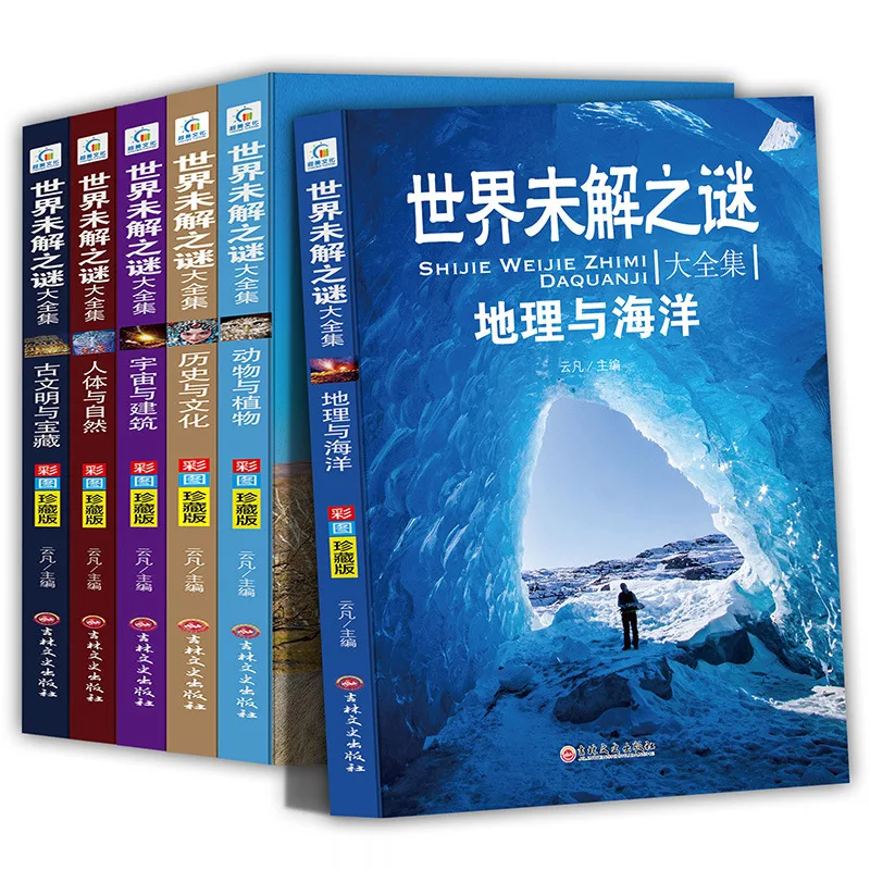 

6Books/Set Unsolved Mysteries Of The World Color Book Collector's Edition Extracurricular Books for Primary School Students