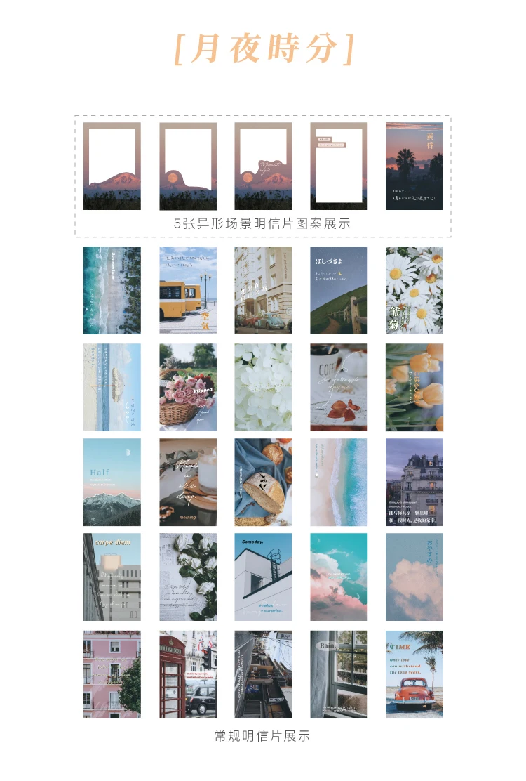 30 Sheets/Set Creative Stars Movement Postcard DIY Moonlit Night Greeting Cards Birthday Business Gift Card