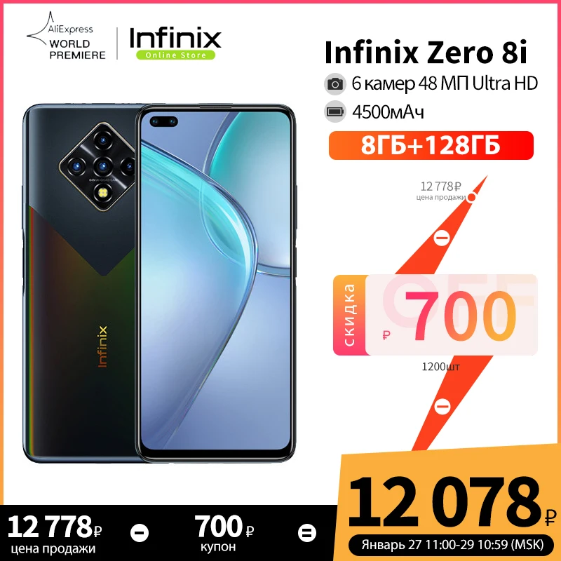 Глобальная версия Infinix Zero 8i 8 ГБ 128 мобильный телефон 6 85 &quotFHD 90 Гц Full Экран 48MP Quad Camera
