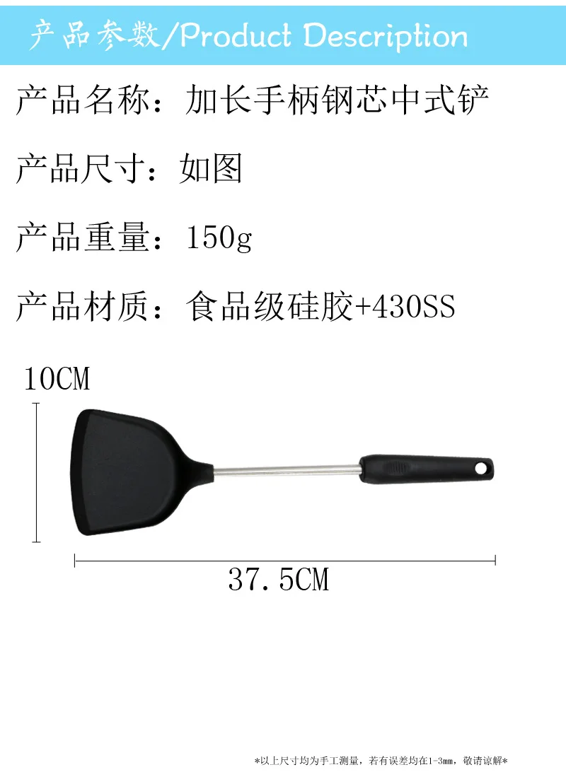 Gang Fight Edible Silicon High-temperature Resistant One-piece Non-stick Cooking Shovel Kitchen Spatula Chinese Shovel