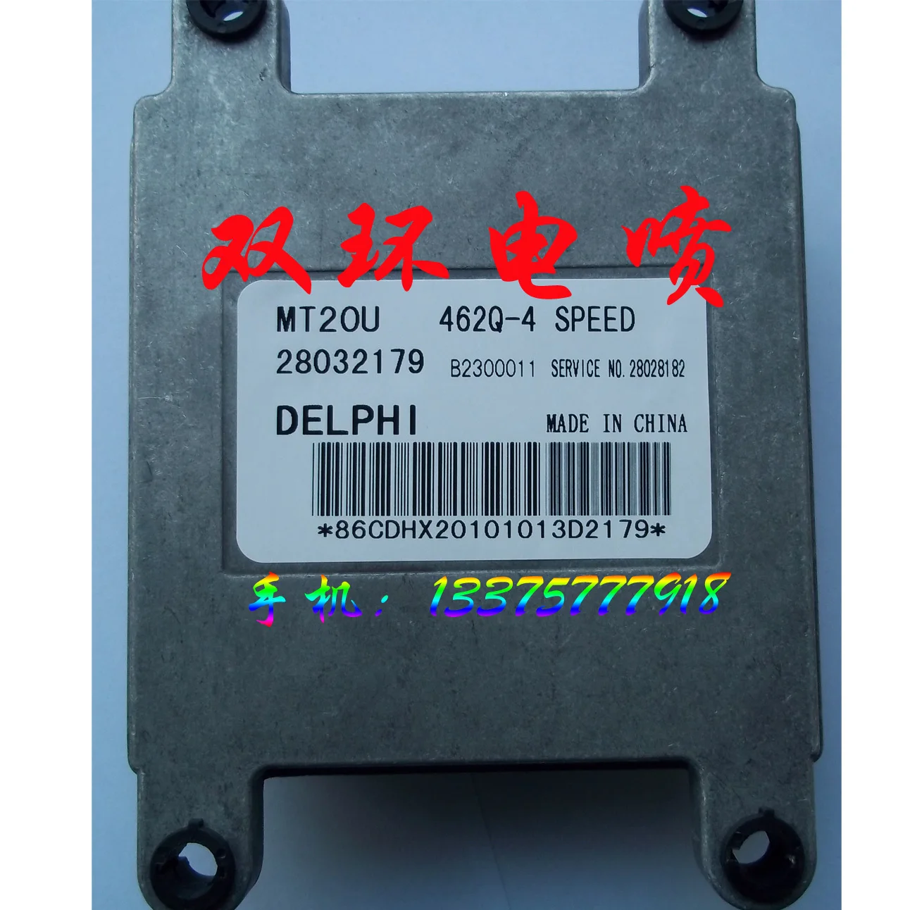 Компьютерная плата двигателя ECU. MT20U. 28032179