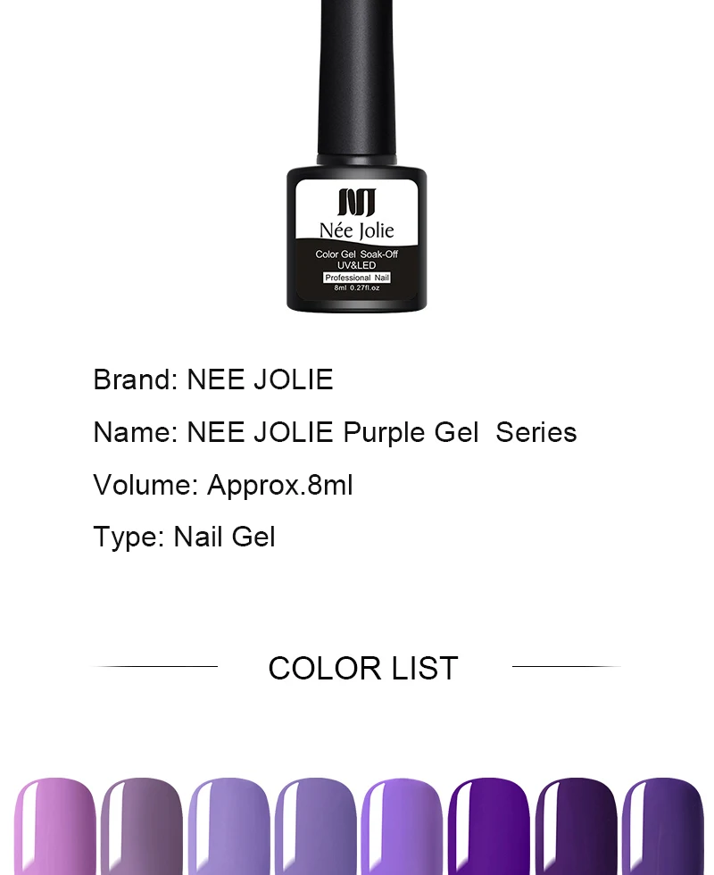 NEE JOLIE 8 мл УФ-гель для ногтей лак личная гигиена лак однократный цветной гель для ногтей Светодиодная лампа требуется фиолетовый виноград серия