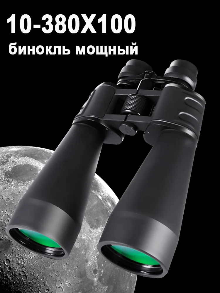 Мощный бинокль 10-380x100 телескоп дальнего действия с увеличением HD BAK4