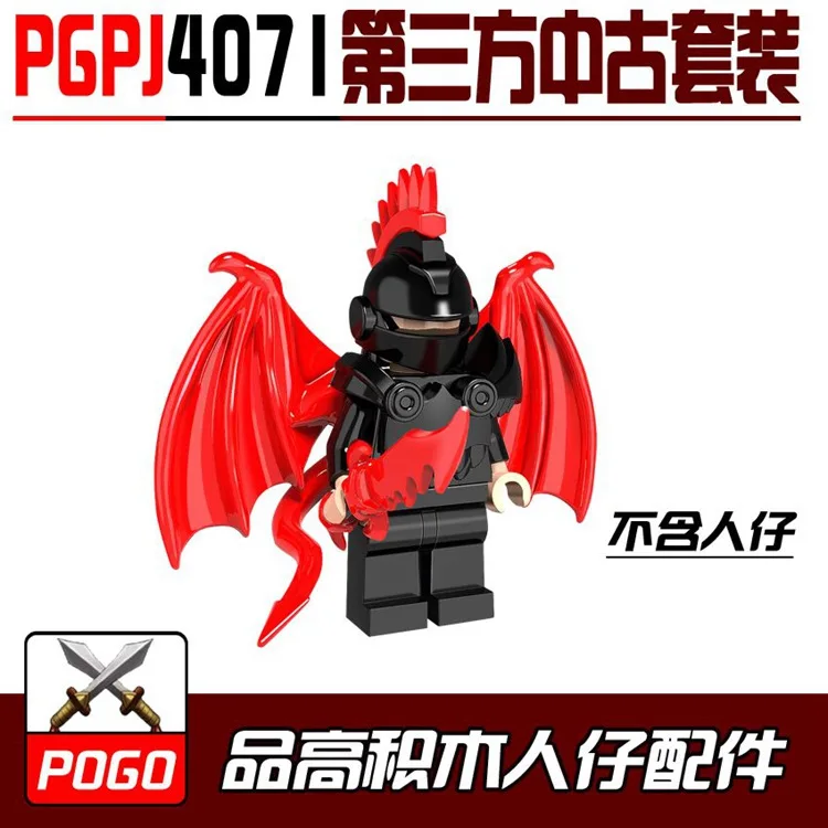 POGO Building Blocks Were Pgpj4071 Dragon Knight Armor Wing Weapons Accessories Third-Party Assembled Toys outside