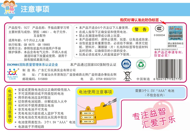 Игрушка Tianyuan, для мужчин, t of Music, 927, обучающая, ручная, xue xi qin, для младенцев, для мужчин и женщин, детская музыкальная игрушка