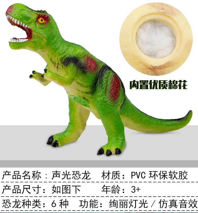 Динозавр век модель мягкая Silcone динозавр игрушка животное Королевство T-Rex Трицератопс быстрый и яростный Тангенциальный пояс звук и Li