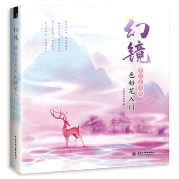 

Getting Started with Fantasy Pencils Color pencil paintings book Beautiful scene illustrations character drawing techniques