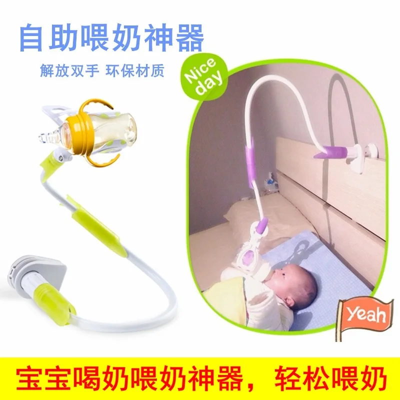 

Baby Multi-functional Milk Useful Product Infant Feeding Holder Automatic Nursing Bottle Clip Nursing Mounting Bracket Bedside B
