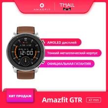 tmall amazfit