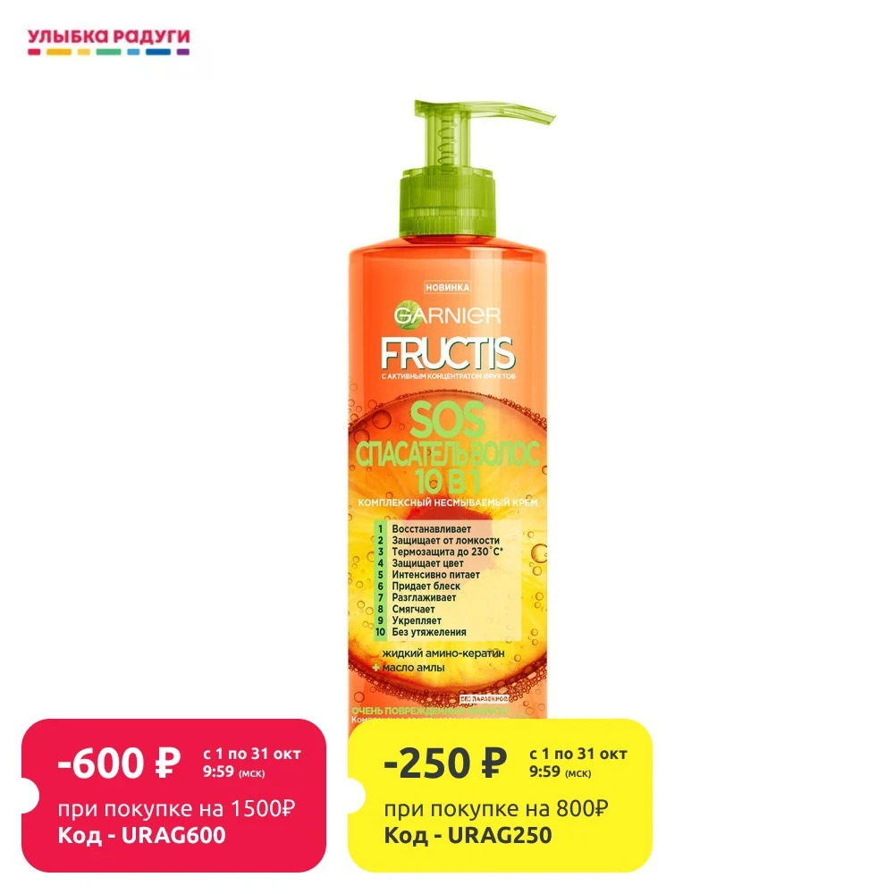 Крем для волос Fructis SOS спасатель 10 в 1 очень поврежденных 400 мл | Красота и здоровье