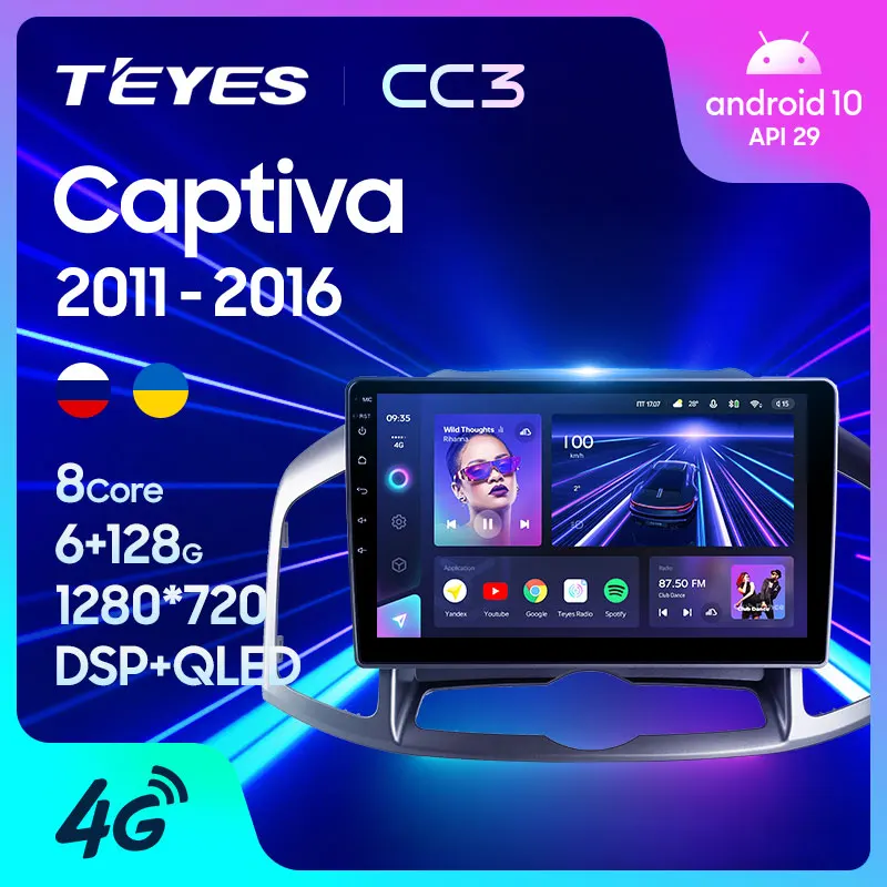 TEYES CC3 Штатная магнитола For Шевроле Каптива 1 поколение Chevrolet Captiva 2011 2016 до 8 ЯДЕР 6 +