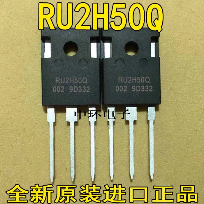 10 шт./лот RU2H50Qx m y