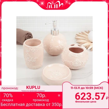 

Set of bathroom accessories, 4 pieces "Orchid", pink