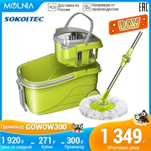 Sokoltec Подвесная разделительная швабра с колесами Швабра Чистящая Швабра для уборки полов инструменты для очистки окон molnia Sokoltec Подвесная разделительная швабра с колесами Швабра Чистящая Швабра для уборки полов инструменты для очистки окон molnia