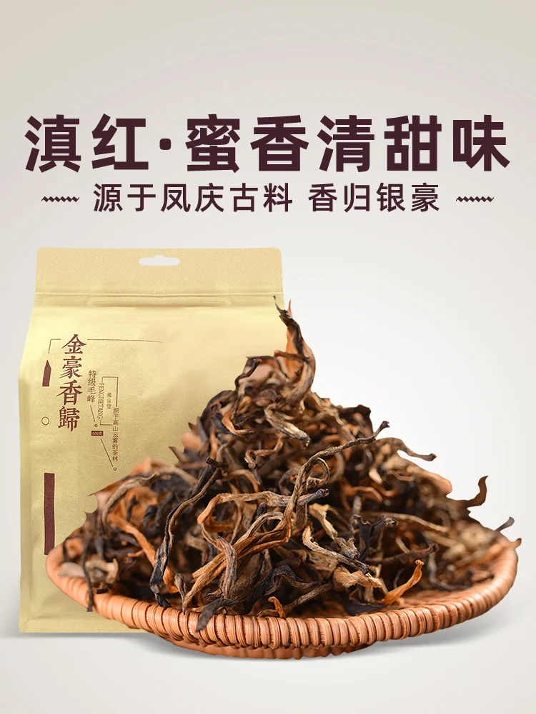 Xiang Gui Jin Hao * 400 г Китайский Специальный Yunnan Fengqing Dianhong кунг фу красный чай Dian Hong