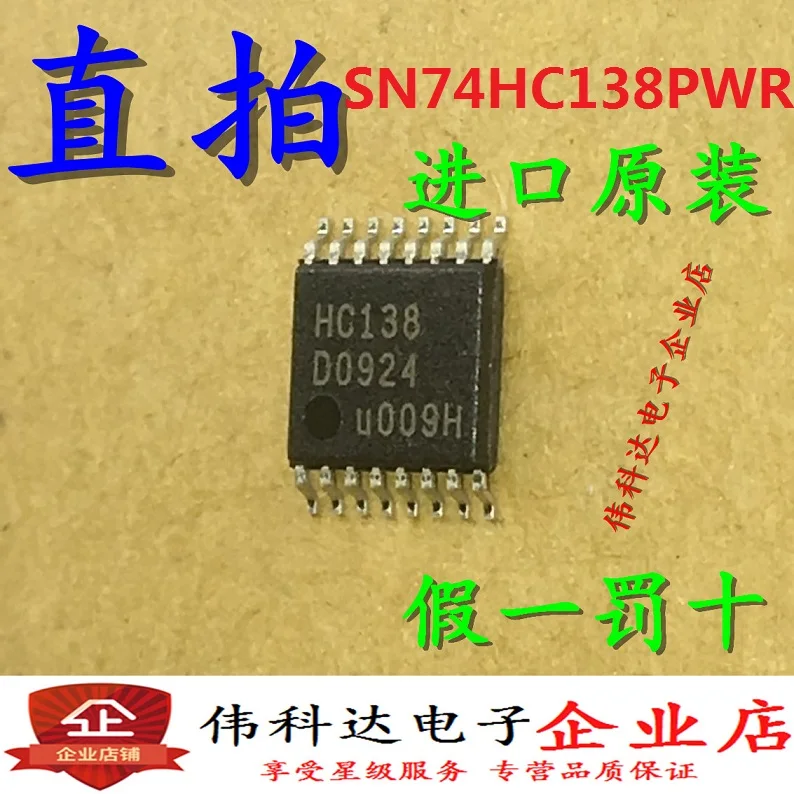

10 шт./лот Sn74hc138pwr: Hc138 Tssop16 аналоговый/логический чип