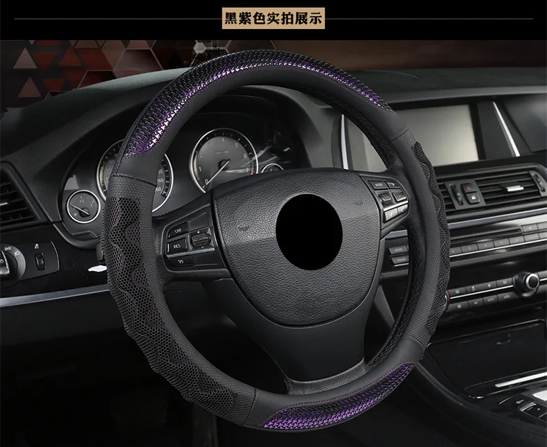 3D сотовый Чехол для рулевого колеса автомобиля стерео рукоятка для рук крышка четыре сезона универсальный Противоскользящий производители ген