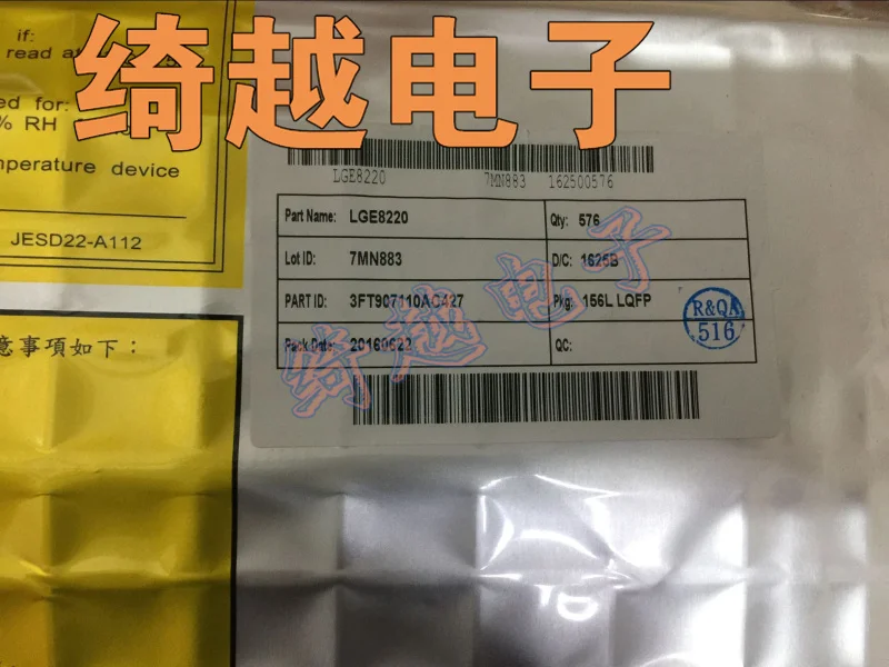 

5pcs/lot LGE8220