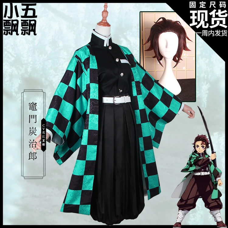 Kimetsu no Yaiba Kamado Tanjirou Cosplay Costume Halloween Uniform Shirt+Pants+Coat+Belt S-XL
