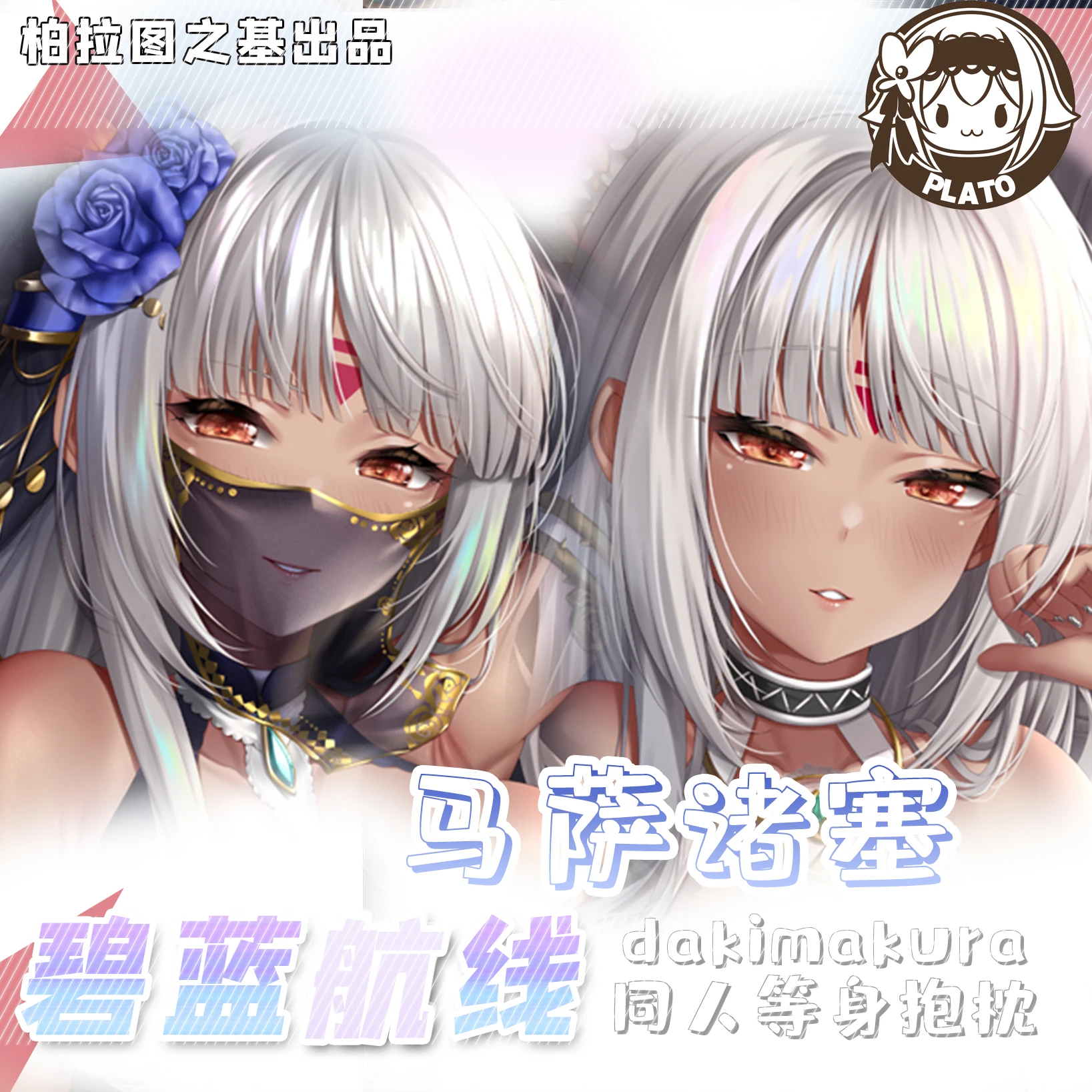 

Anime Game Azur Lane Massachusetts Dakimakura Hugging Body Pillow Case Cover Pillow Cushion Cover Otaku Bedding Decor Cosplay