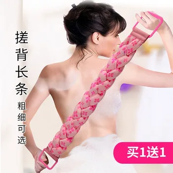 

Male DON'T Ask for Help 1 Bath Towel Bath Brush Useful Product Female 1 Rub Back Rub Gray Back Strip Strong Pull Back Buy Rubbin