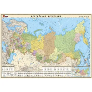

Political and administrative map of the Russian Federation, 1:4, 4m