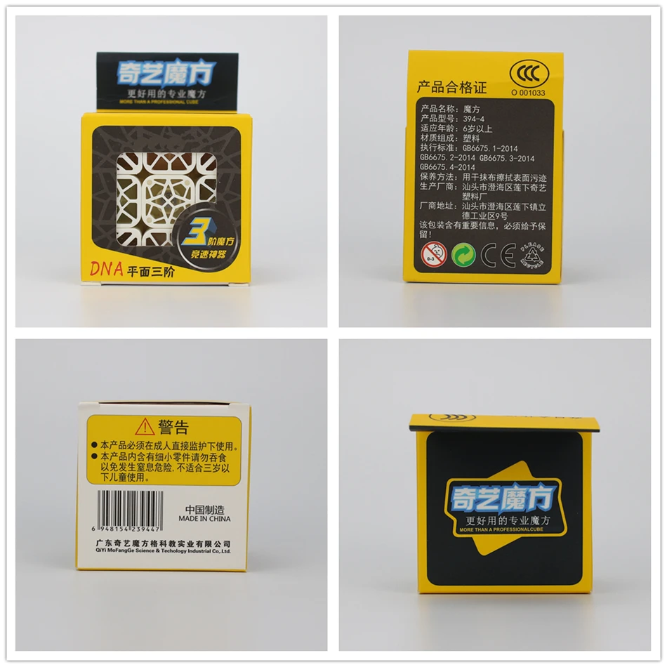 奇艺 DNA 平面 三阶