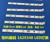 1pc LED Light Bar for HISENSE/ RONGSHENG Refrigerator LED Strip Light E349766 MDDZ-162A 1629348 DC12V 2W Refrigerator Parts ► Photo 1/3