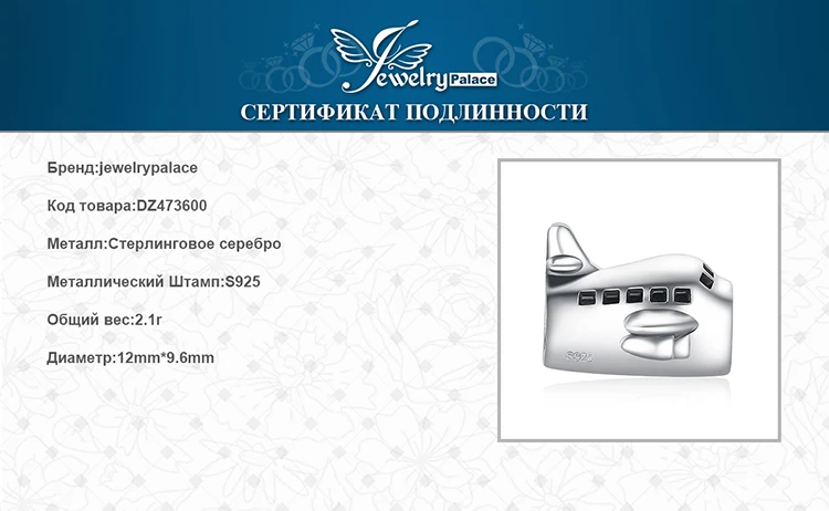 Ювелирный дворец самолет серебряные бусины 925 пробы амулеты Серебро 925 для браслета Серебро 925 оригинальные бусины для изготовления ювелирных изделий