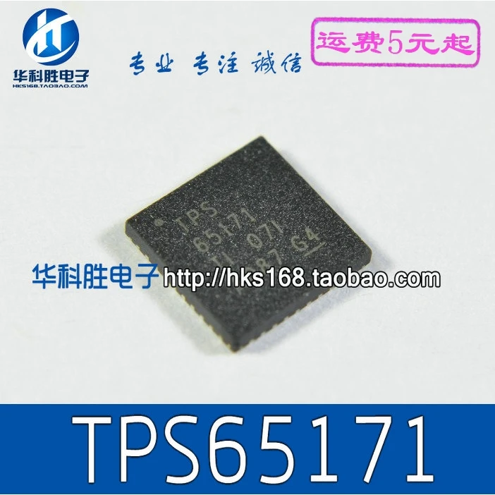 

(2 шт.) TPS65171 65171