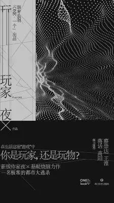 玩家 玩家