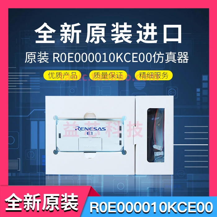 Оригинальный RENESAS Reza E1 E8A программатор/горелка R0E000010KCE00 отладчик | Инструменты