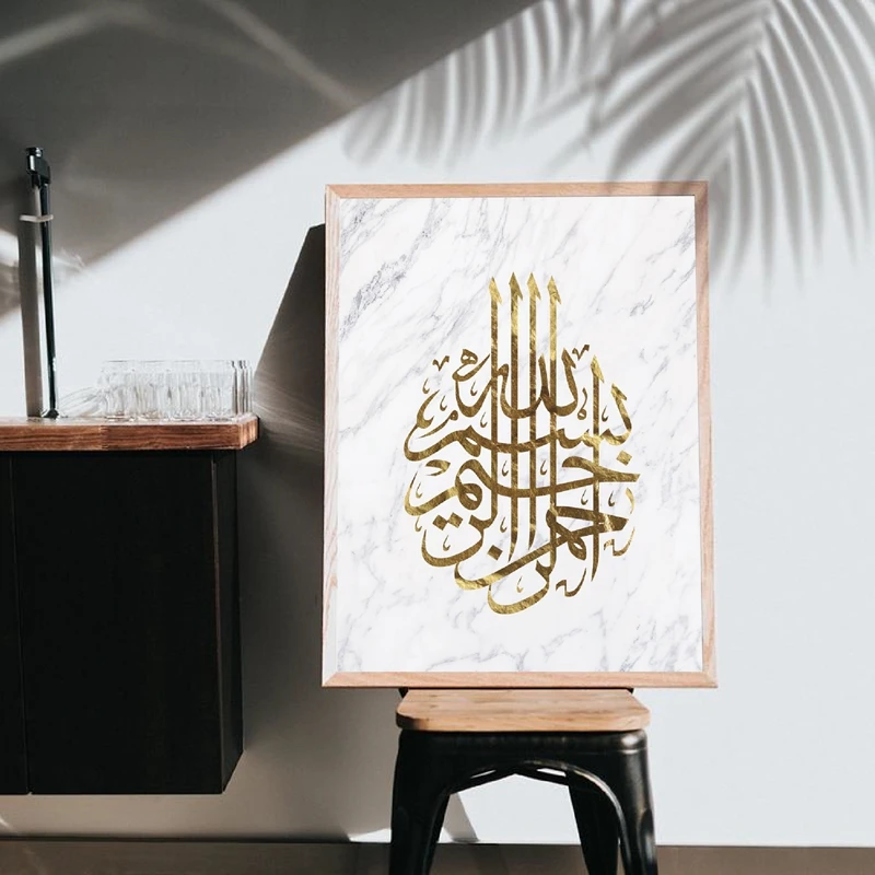 Bismillah Arabic Calligraphy Canvas Prints