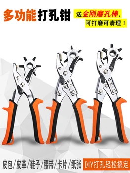 

Household belt puncher Multi-function punching pliers Belt belt strap watch watch eye drilling machine small