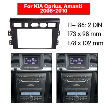 

Car multimedia Player frame For KIA Oprius Amanti 2006-2010 car Audio Panel Mount Installation Dash Frame Adapter car DVD fascia
