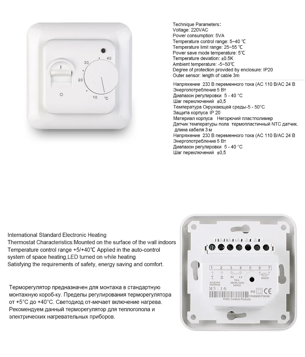Электрический комнатный термостат с подогревом для пола, регулятор температуры, регулятор температуры, 220 В, 230 В, 16А, датчик NTC, программируемый, универсальный