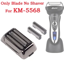 Сменная бритвенная головка для KM-5568 RC212HQ бритва перезаряжаемая бритвенная машина профессиональная бритва триммер