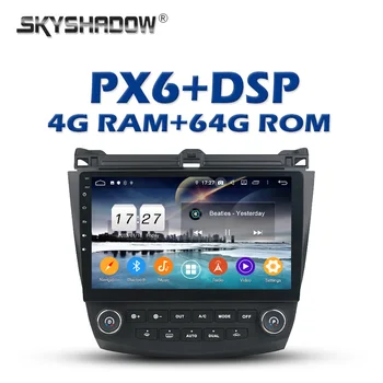 

PX6 Car DVD player DSP Android 9.0 4GB +64GB ROM IPS GPS map RDS Auto Radio WIFI Bluetooth 5.0 for Honda Accord 2003 - 2006 2007
