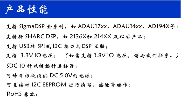 USBi эмулятор/SigmaDSP эмуляционная головка/ADAU1701/ADAU1452/EVAL-adusb2ebz
