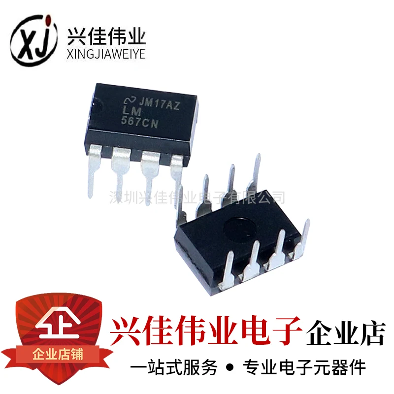 20 шт./лот LM567 LM567CN DIP-8