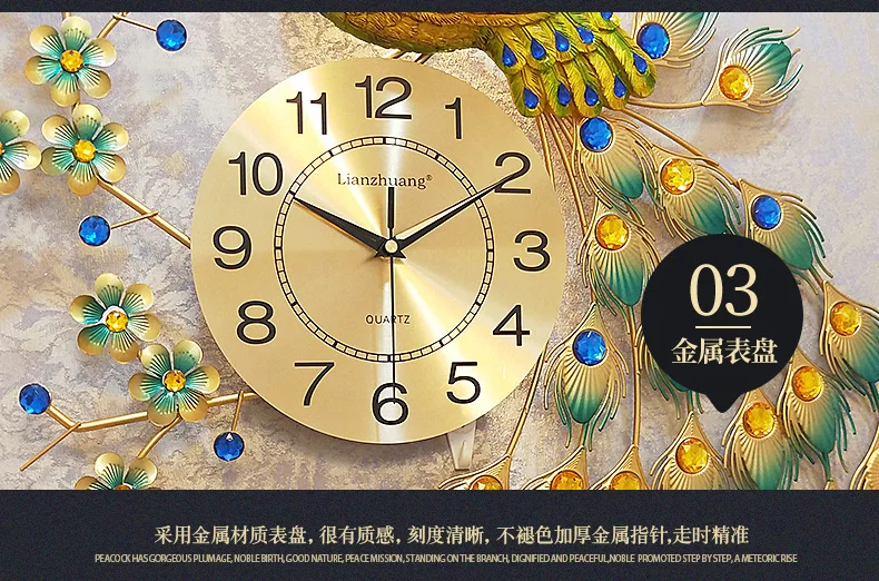 Peacock Clock Wall Clock Living Room Mute New Chinese Style Creative Quartz Clock European Style Household Pocket Watch Glorious