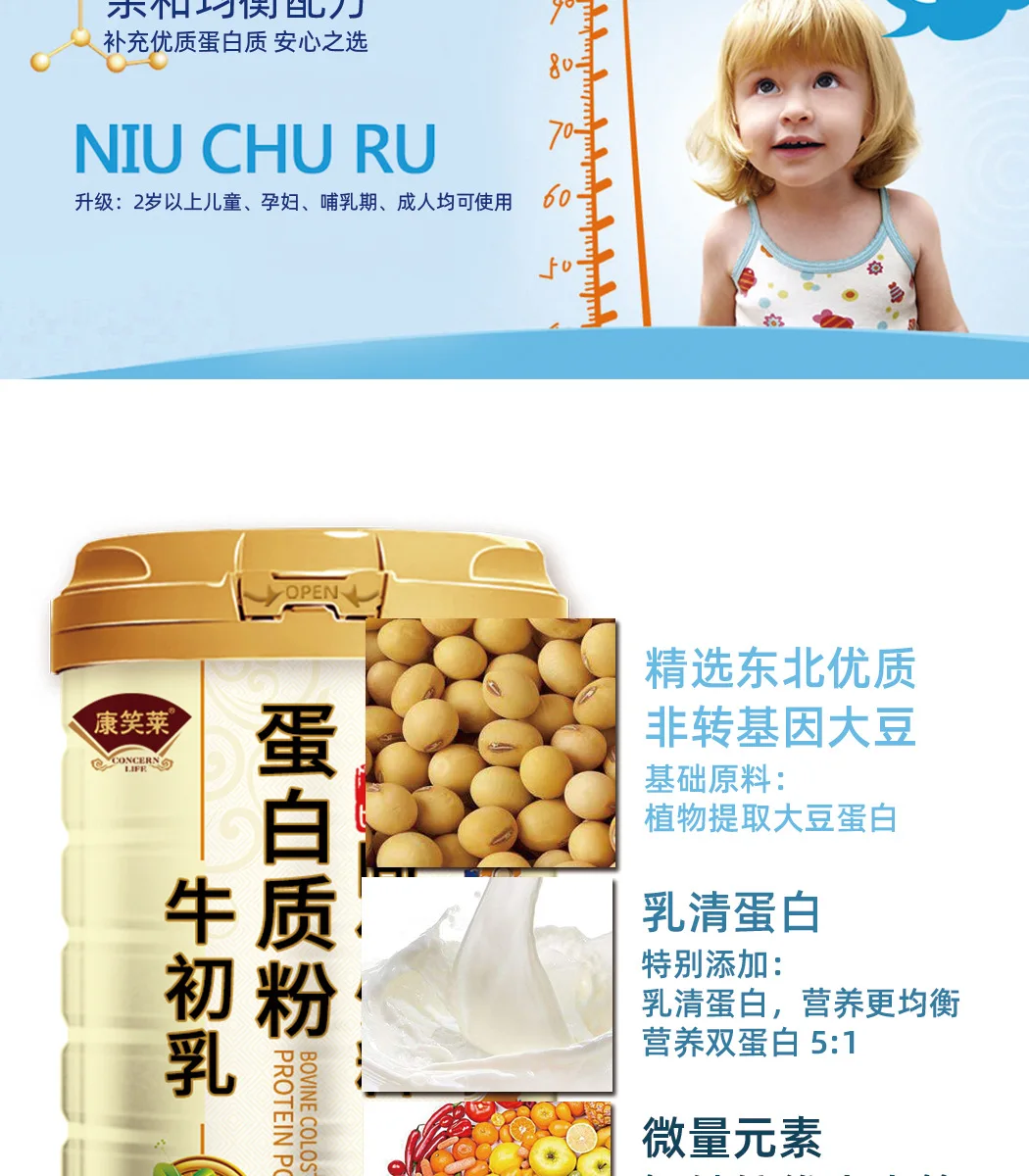 牛初乳详情页_08.jpg
