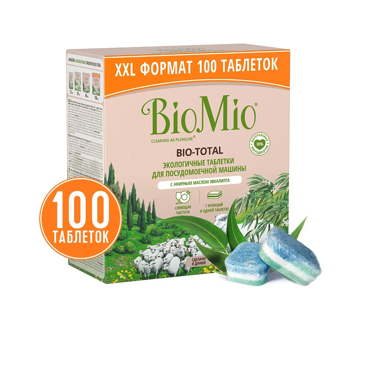 Biomio BIO-TOTAL ТАБЛЕТКИ для посудомоечной машины с маслом эвкалипта 100 шт. | Дом и сад