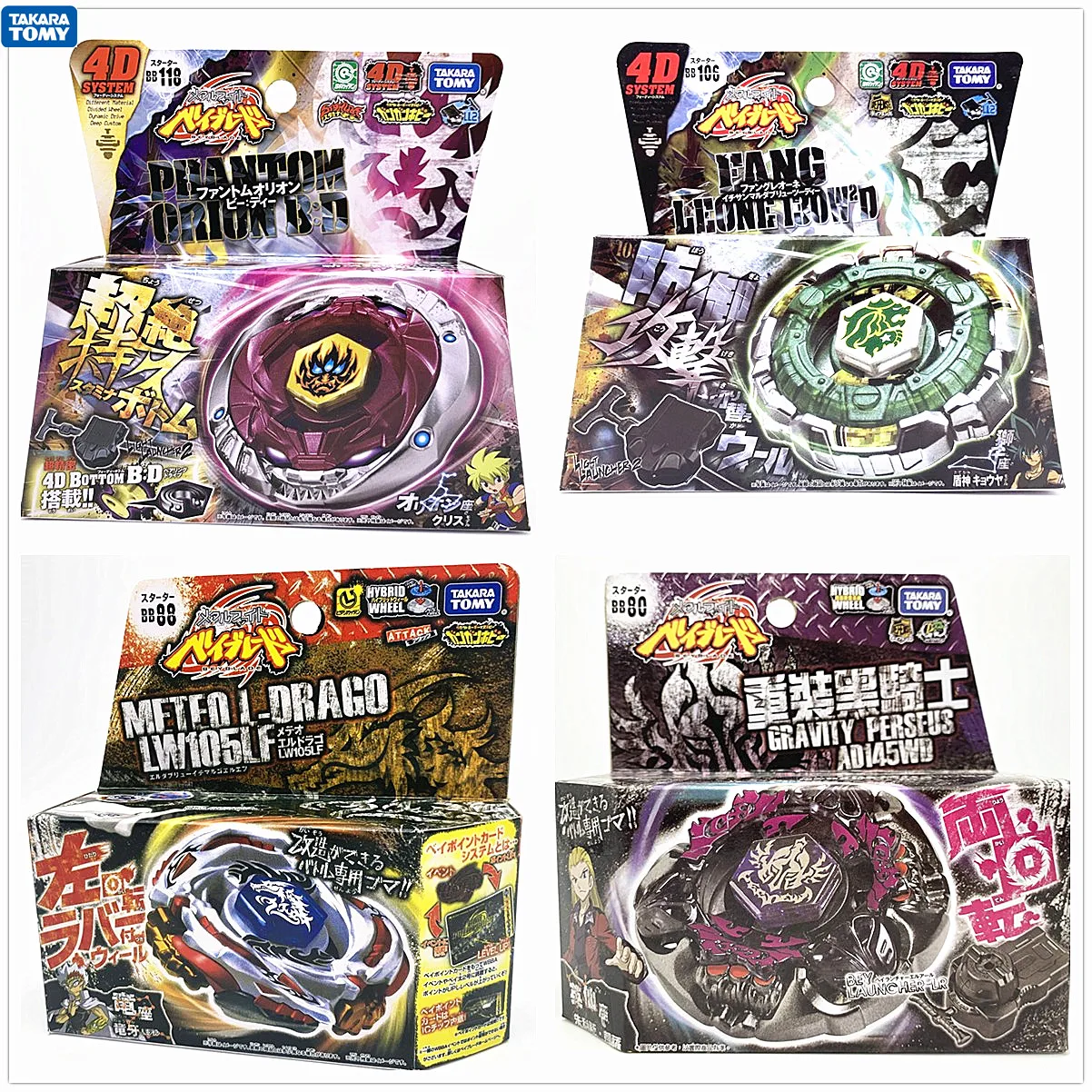 4Pcs/Lot TAKARA TOMY BEYBLADE METAL FUSION BB-88 BB118 BB106 BB80 Meteo L Drago LW105LF+LAUNCHER As Kids Toys | Игрушки и хобби