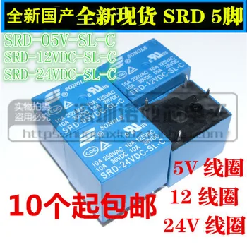 

5pcs/lot New SRD-05VDC-SL-C SRD-12VDC-SL-C SRD-24VDC-SL-C Power Relay 5 Pin 10A T73