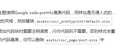 原行内代码样式