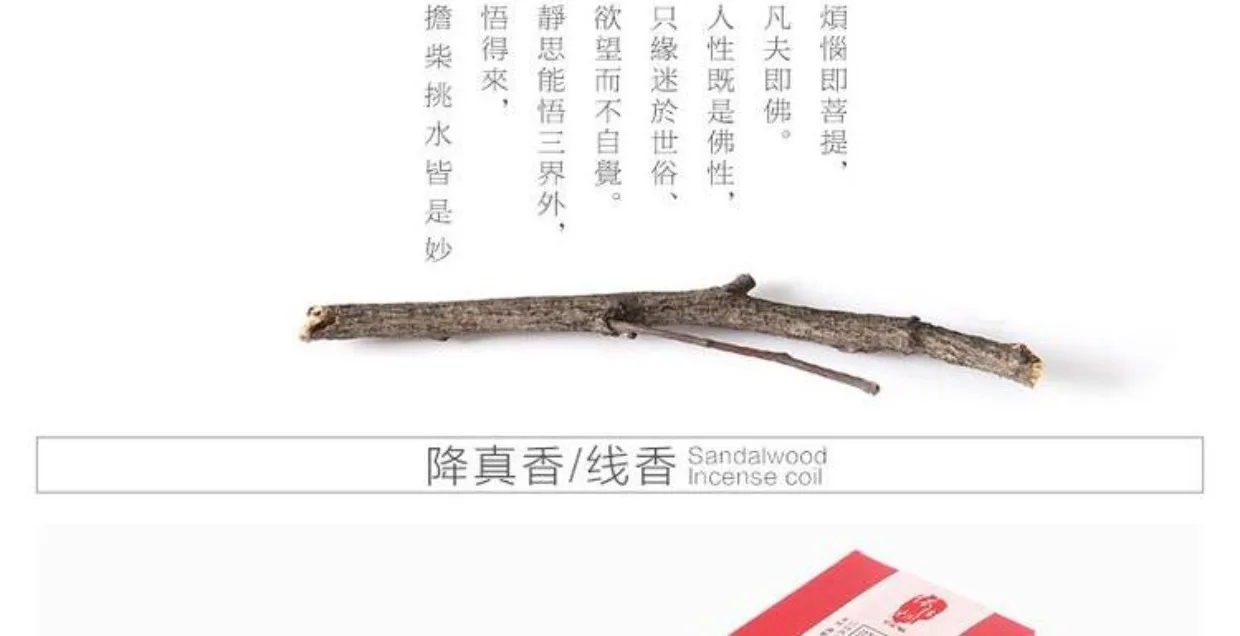 Hainan drop delicious joss stick чистый натуральный спальня дома Йога дезодорант для туалета сандаловое дерево аромат для Будды