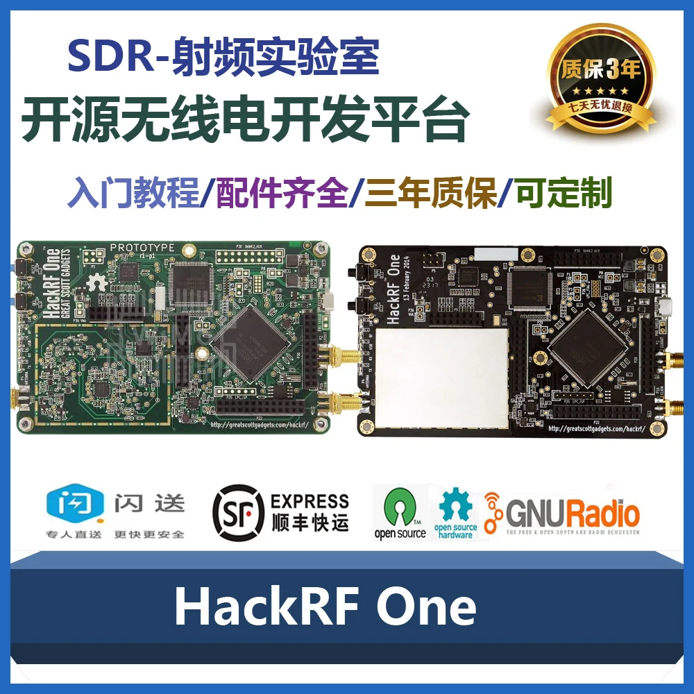 HackRF One(1 МГц-6 ГГц) с открытым исходным кодом программное обеспечение радио платформа SDR макетная плата