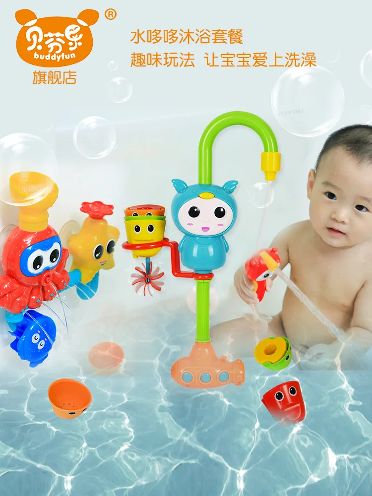 Beefen lewin Детские Игрушки для ванны, игрушки для ванной раннего возраста, обучающая подводная лодка, игрушки для воды, набор для ванной