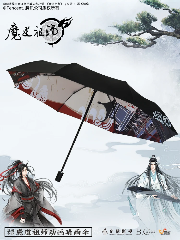 Аниме Grandmaster of Demonic Culture Mo Dao Zu Shi Lan Wangji Wei Wuxian BL Anit-SUV зонт от солнца, дождя реквизит для косплея подарки